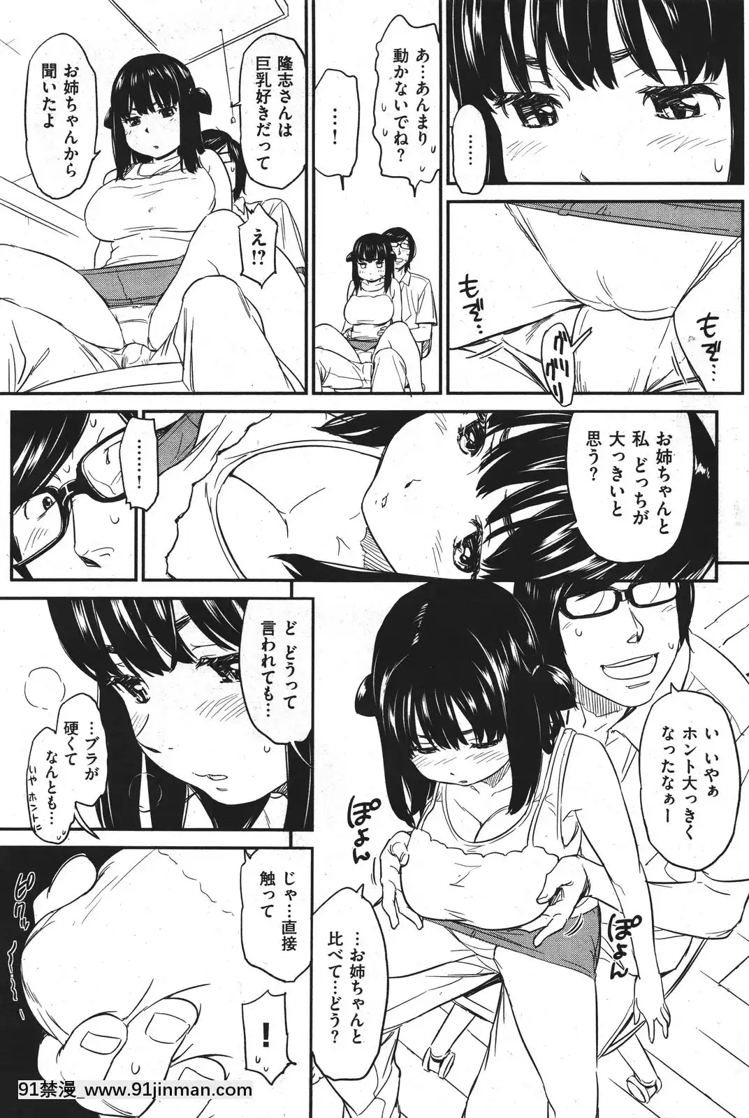 (成年コミック)[雑誌]COMIC快楽天2011年10月號[4d 18h 10m to hours]