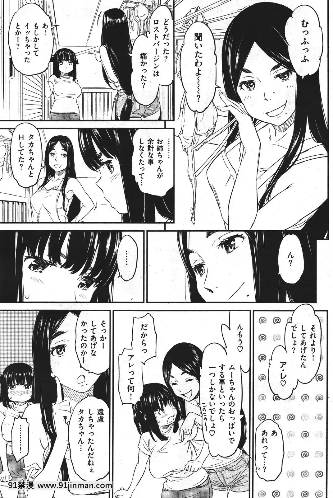 (成年コミック)[雑誌]COMIC快楽天2011年10月號[4d 18h 10m to hours]