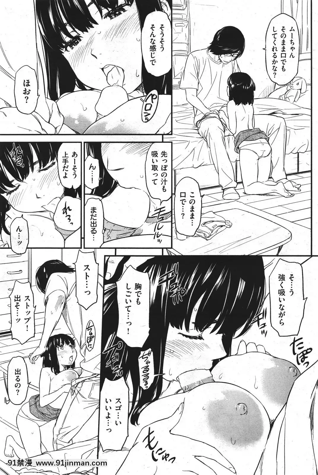 (成年コミック)[雑誌]COMIC快楽天2011年10月號[4d 18h 10m to hours]