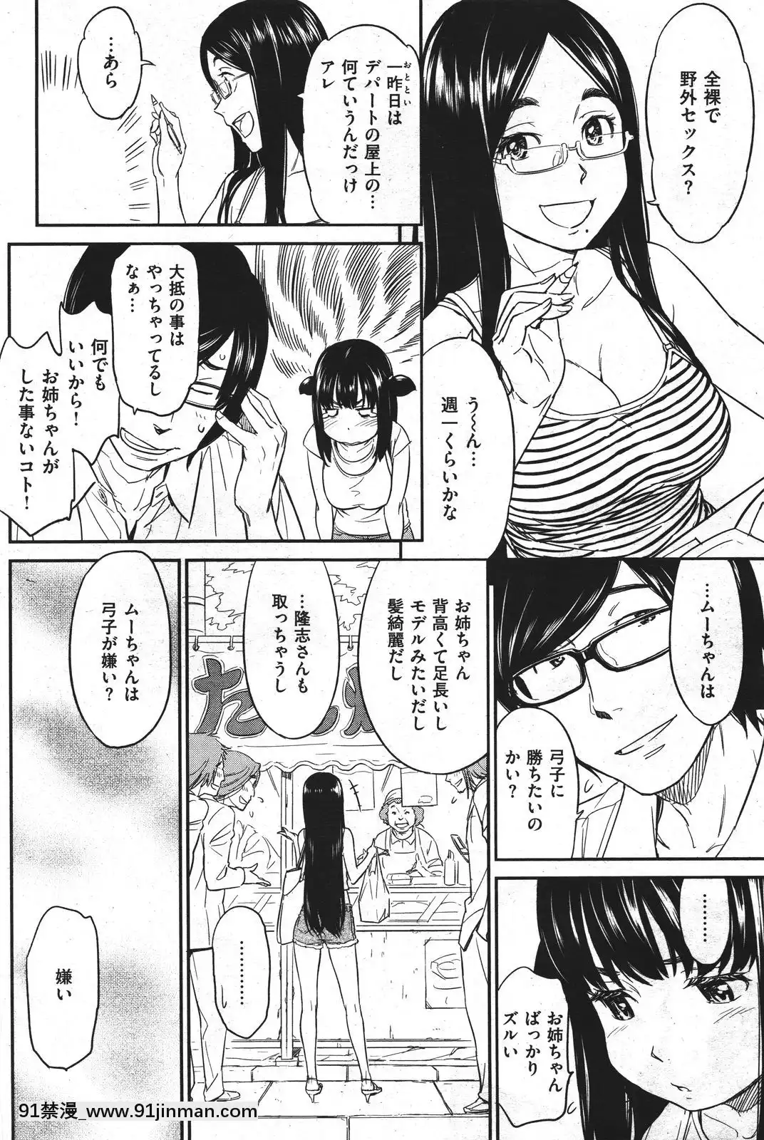 (成年コミック)[雑誌]COMIC快楽天2011年10月號[4d 18h 10m to hours]