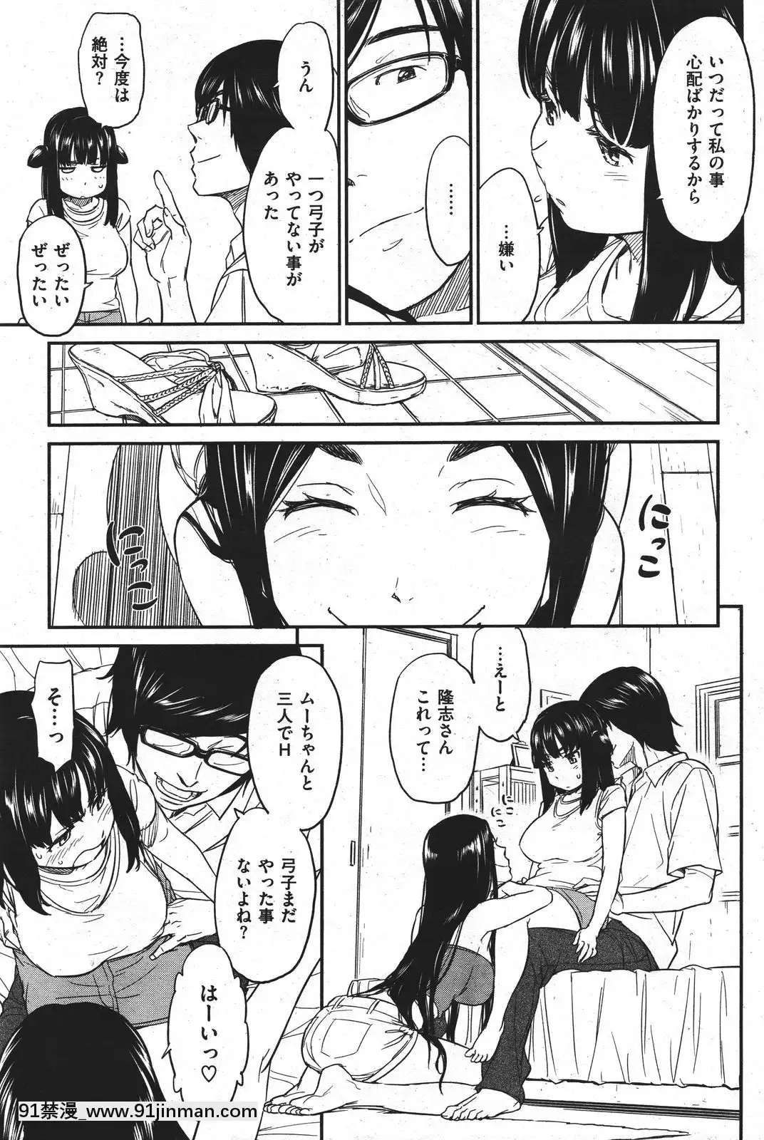 (成年コミック)[雑誌]COMIC快楽天2011年10月號[4d 18h 10m to hours]