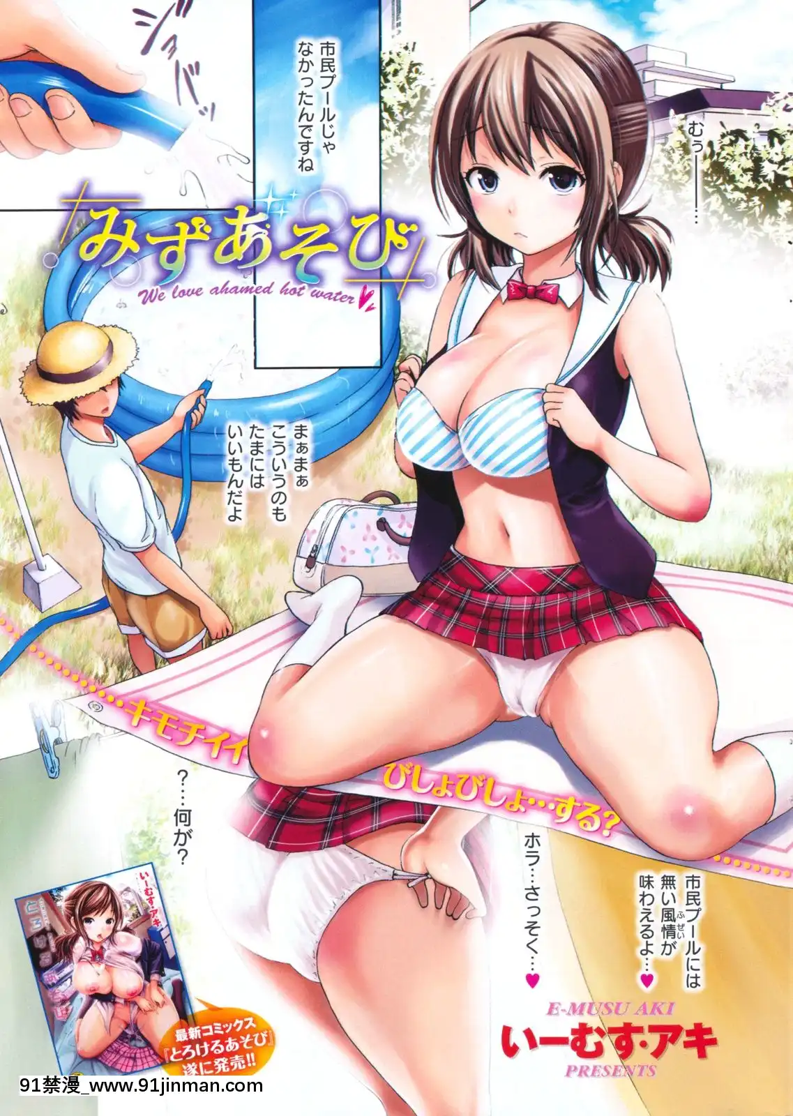 (成年コミック)[雑誌]COMIC快楽天2011年10月號[4d 18h 10m to hours]