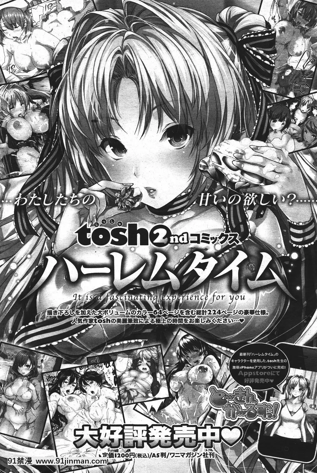 (成年コミック)[雑誌]COMIC快楽天2011年10月號[4d 18h 10m to hours]