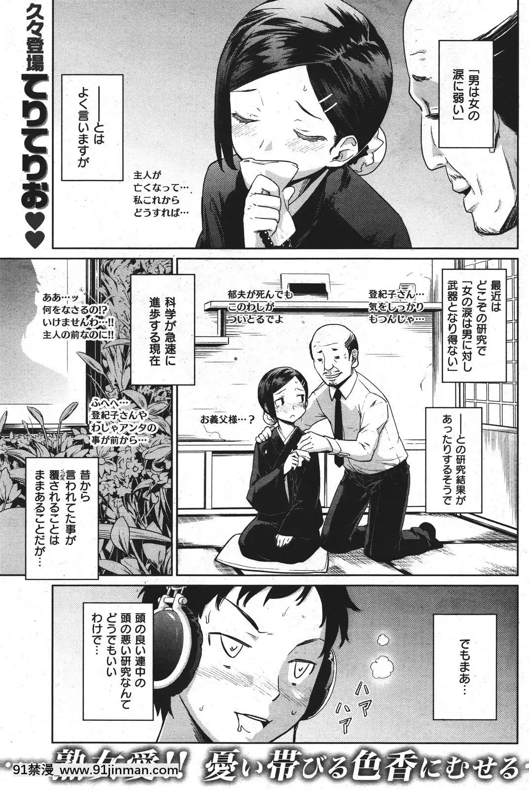 (成年コミック)[雑誌]COMIC快楽天2011年10月號[4d 18h 10m to hours]