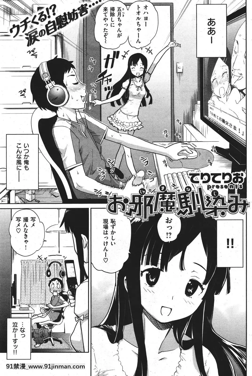 (成年コミック)[雑誌]COMIC快楽天2011年10月號[4d 18h 10m to hours]