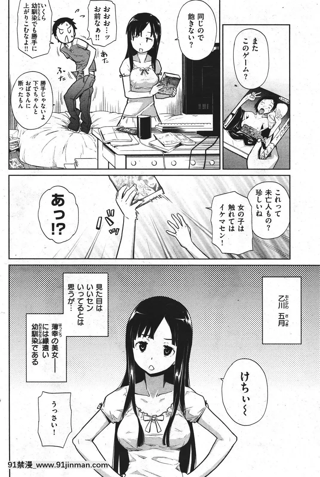 (成年コミック)[雑誌]COMIC快楽天2011年10月號[4d 18h 10m to hours]