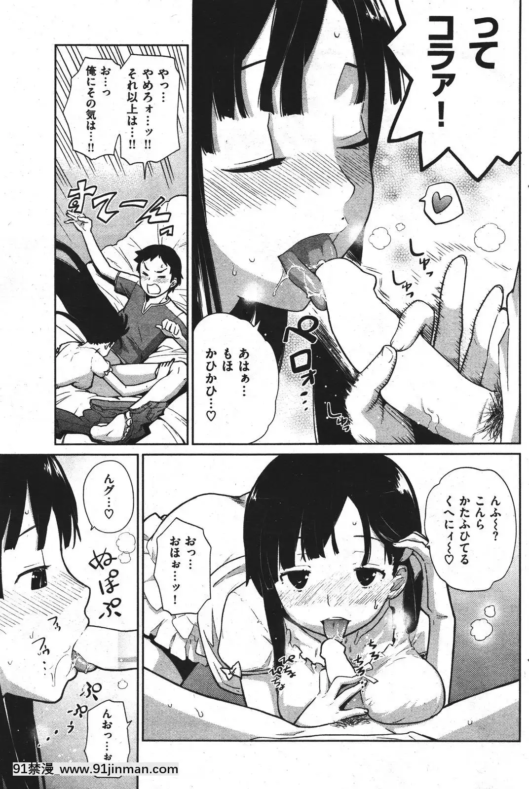 (成年コミック)[雑誌]COMIC快楽天2011年10月號[4d 18h 10m to hours]