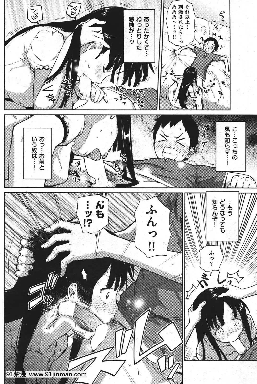 (成年コミック)[雑誌]COMIC快楽天2011年10月號[4d 18h 10m to hours]