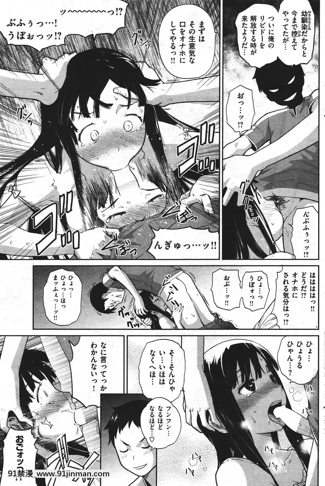(成年コミック)[雑誌]COMIC快楽天2011年10月號[4d 18h 10m to hours]
