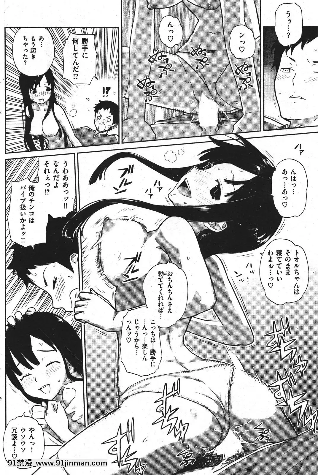 (成年コミック)[雑誌]COMIC快楽天2011年10月號[4d 18h 10m to hours]