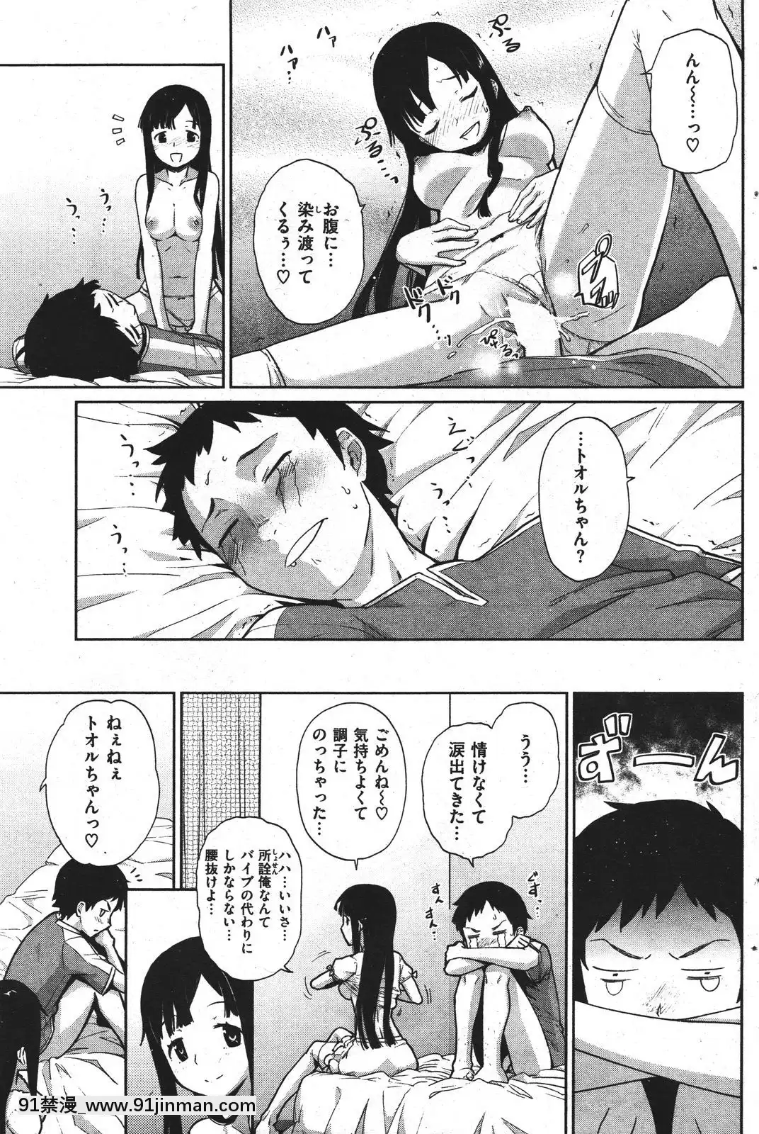 (成年コミック)[雑誌]COMIC快楽天2011年10月號[4d 18h 10m to hours]