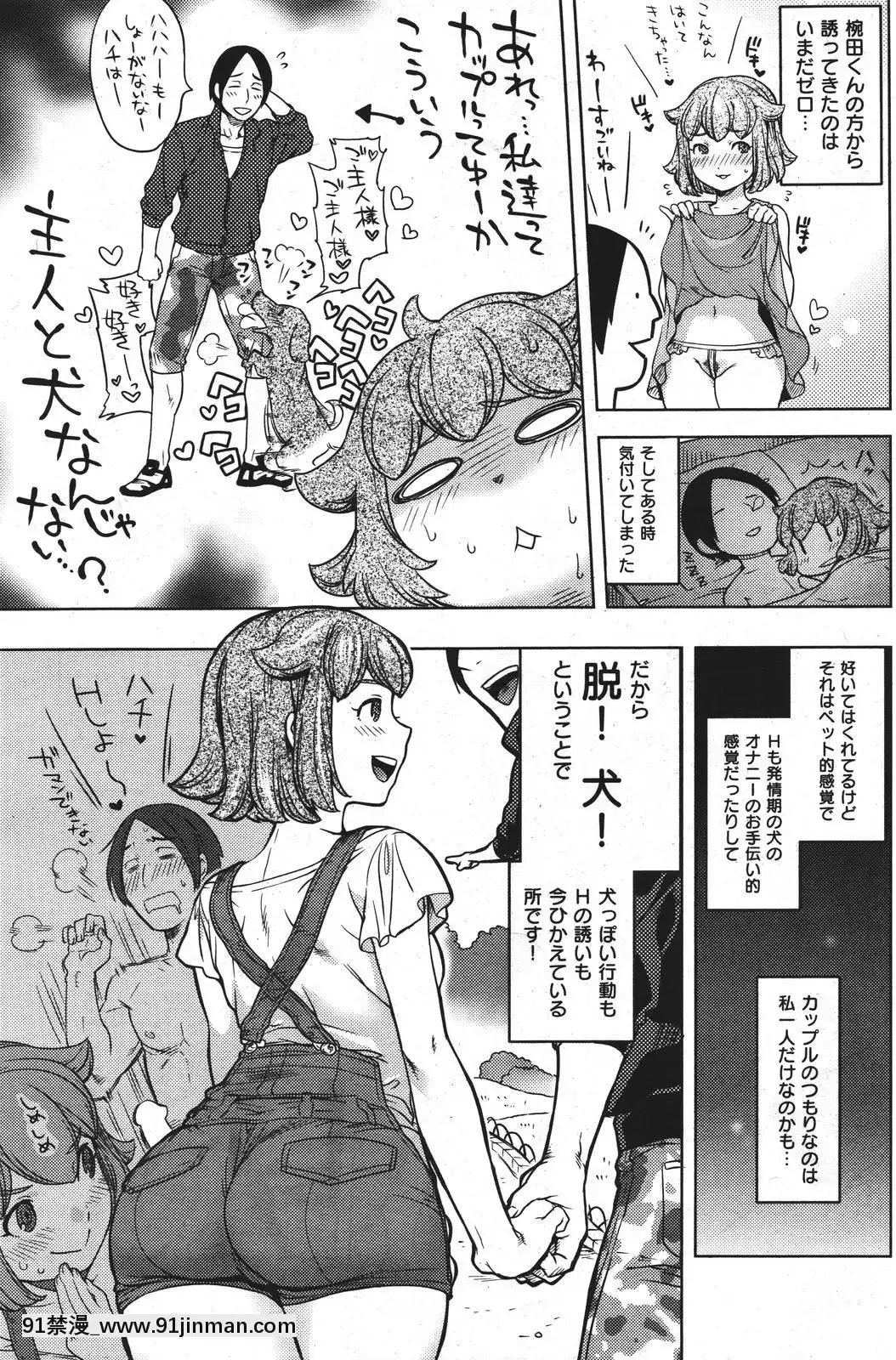 (成年コミック)[雑誌]COMIC快楽天2011年10月號[4d 18h 10m to hours]