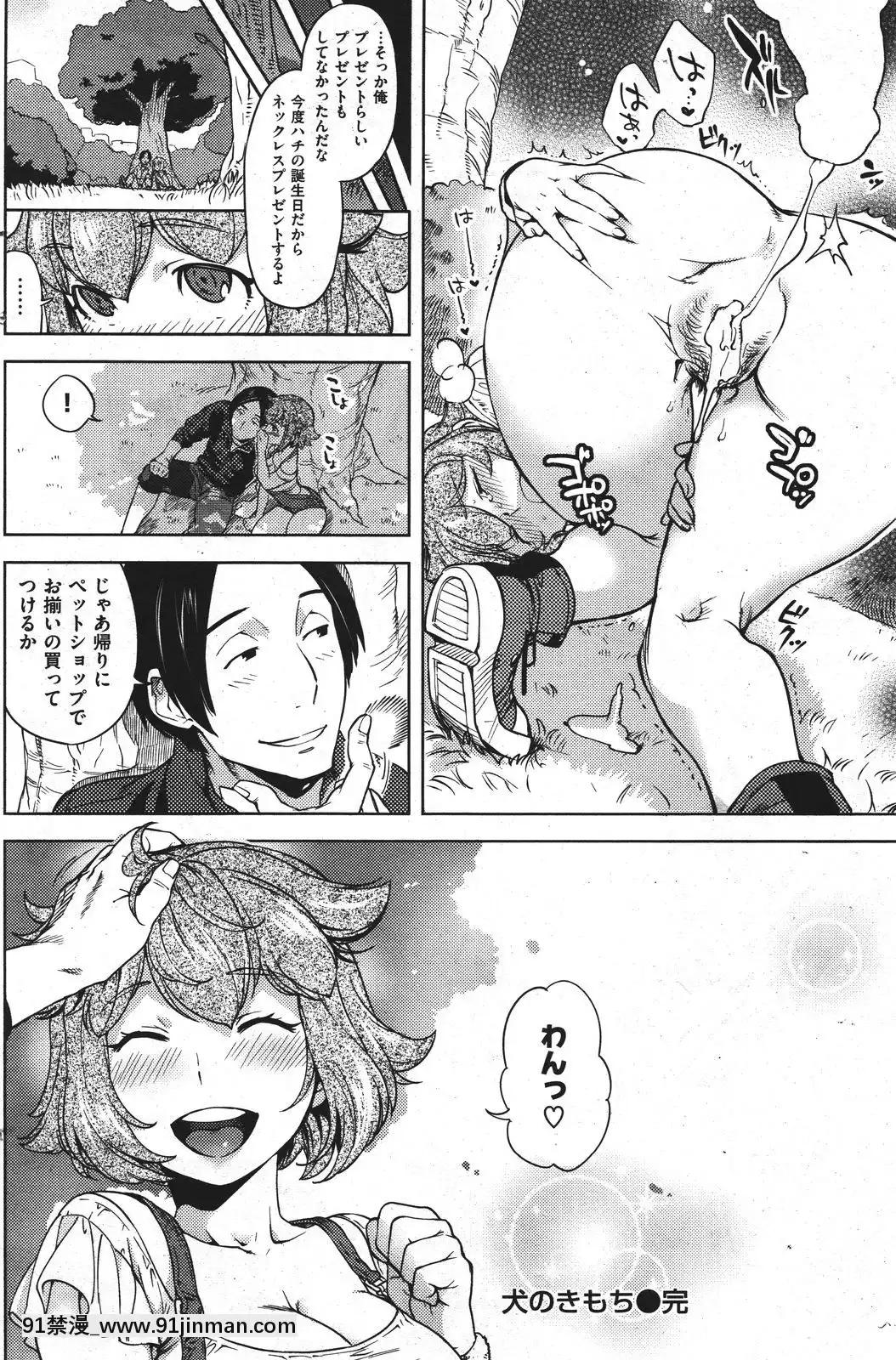 (成年コミック)[雑誌]COMIC快楽天2011年10月號[4d 18h 10m to hours]