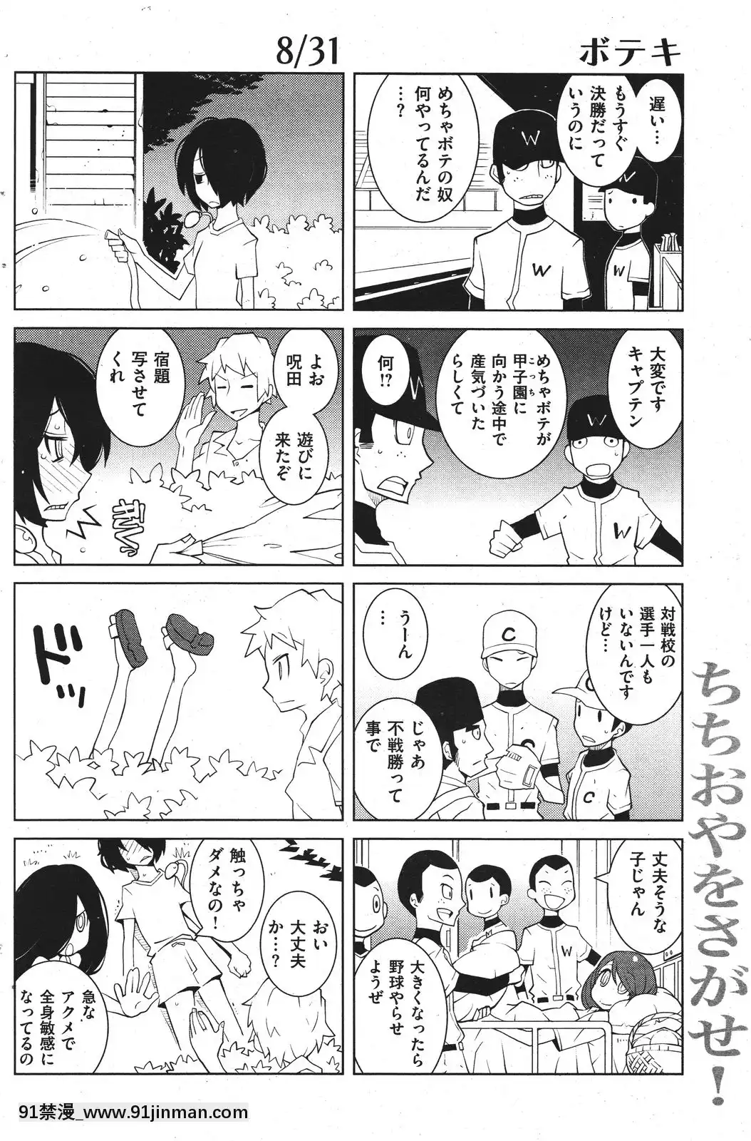 (成年コミック)[雑誌]COMIC快楽天2011年10月號[4d 18h 10m to hours]