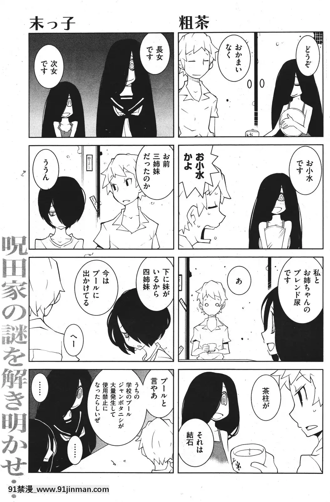 (成年コミック)[雑誌]COMIC快楽天2011年10月號[4d 18h 10m to hours]