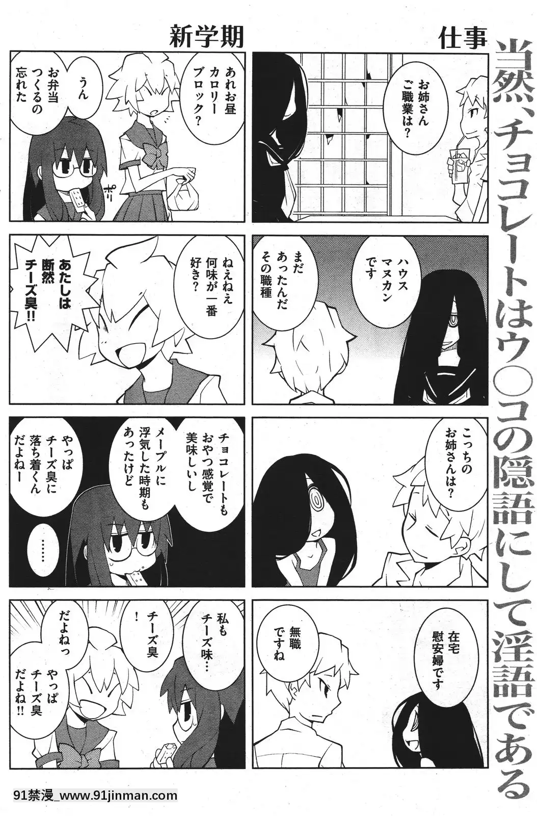 (成年コミック)[雑誌]COMIC快楽天2011年10月號[4d 18h 10m to hours]