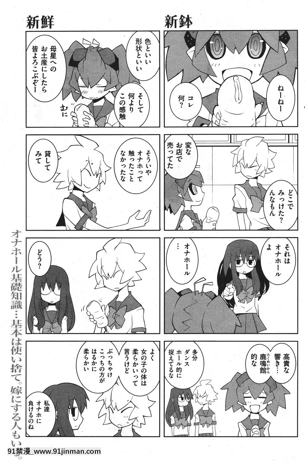 (成年コミック)[雑誌]COMIC快楽天2011年10月號[4d 18h 10m to hours]