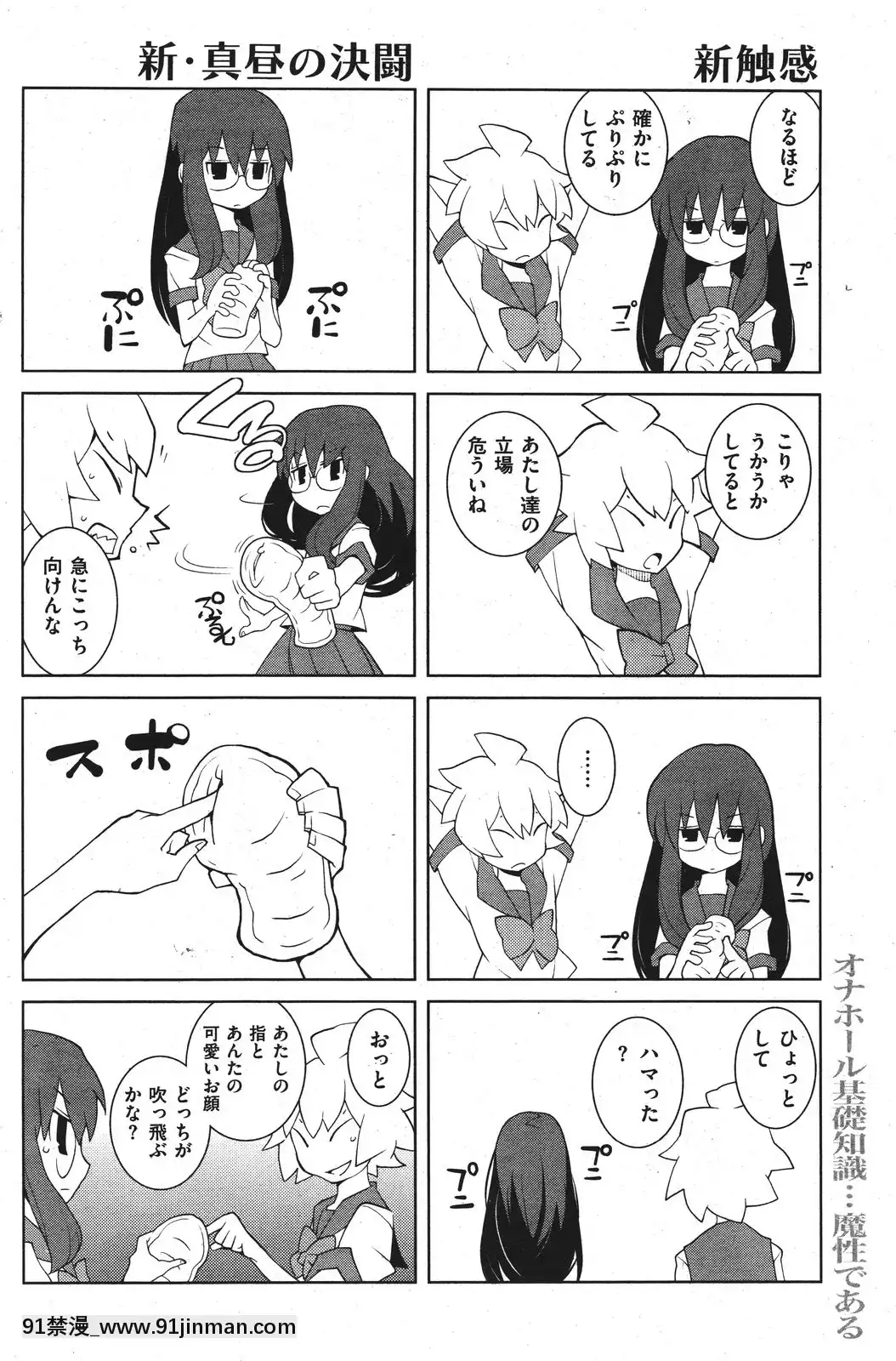 (成年コミック)[雑誌]COMIC快楽天2011年10月號[4d 18h 10m to hours]