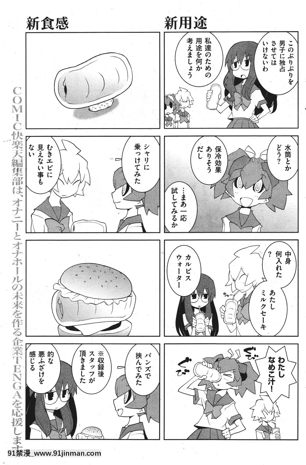 (成年コミック)[雑誌]COMIC快楽天2011年10月號[4d 18h 10m to hours]