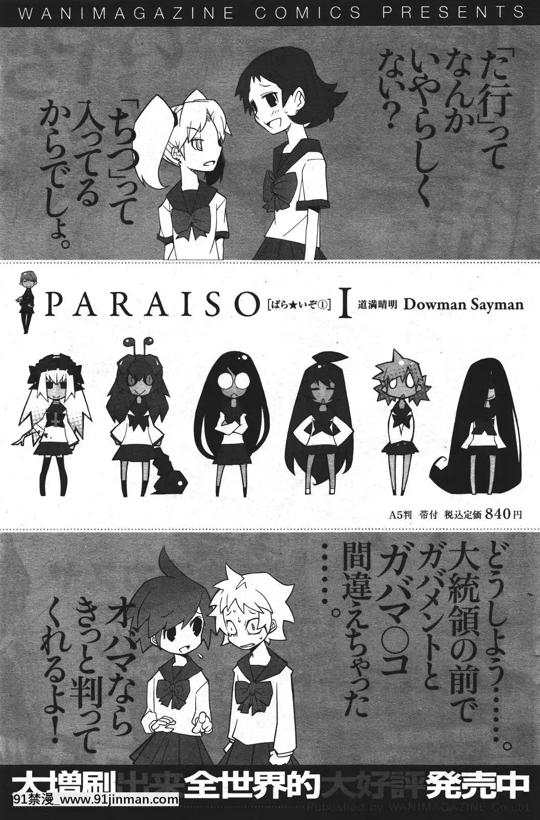 (成年コミック)[雑誌]COMIC快楽天2011年10月號[4d 18h 10m to hours]
