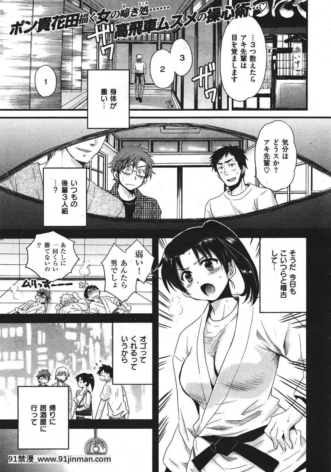 (成年コミック)[雑誌]COMIC快楽天2011年10月號[4d 18h 10m to hours]