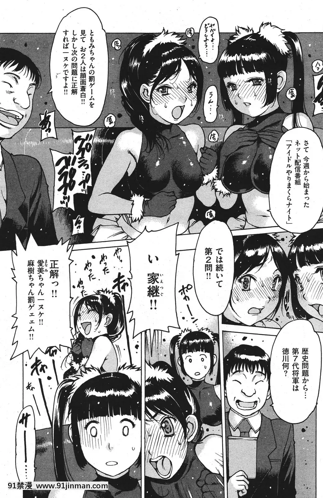 (成年コミック)[雑誌]COMIC快楽天2011年10月號[4d 18h 10m to hours]