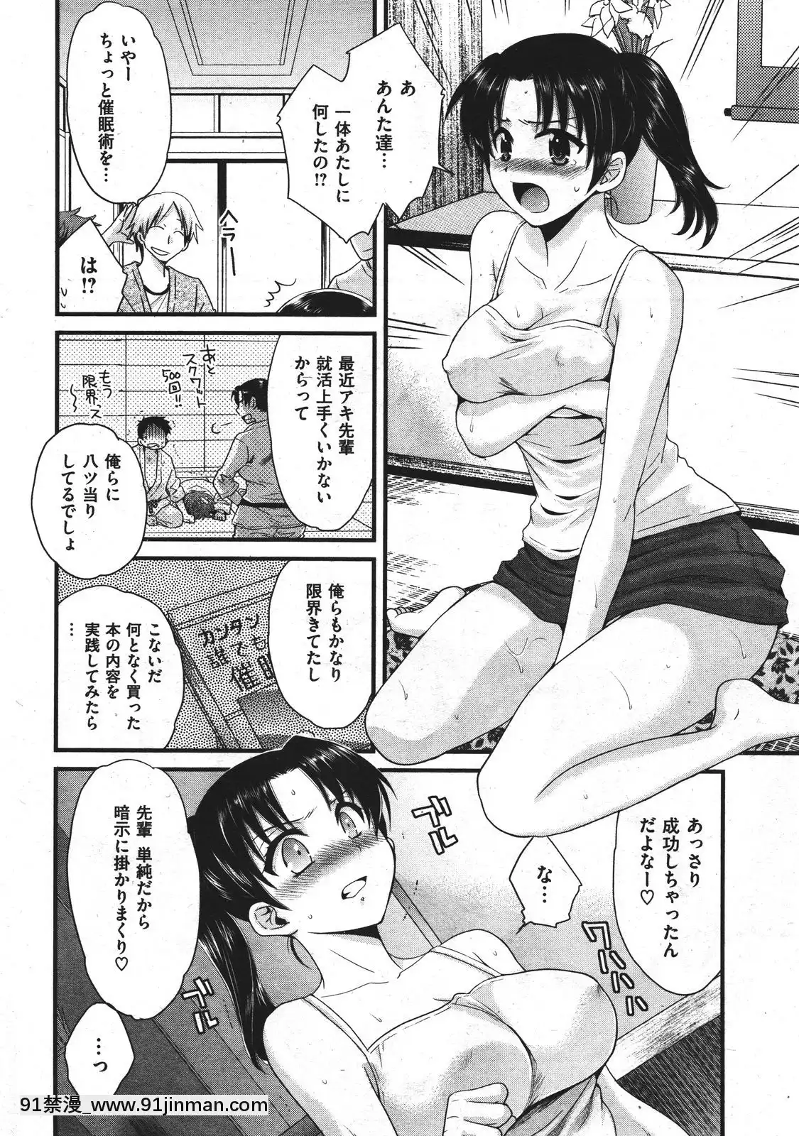 (成年コミック)[雑誌]COMIC快楽天2011年10月號[4d 18h 10m to hours]
