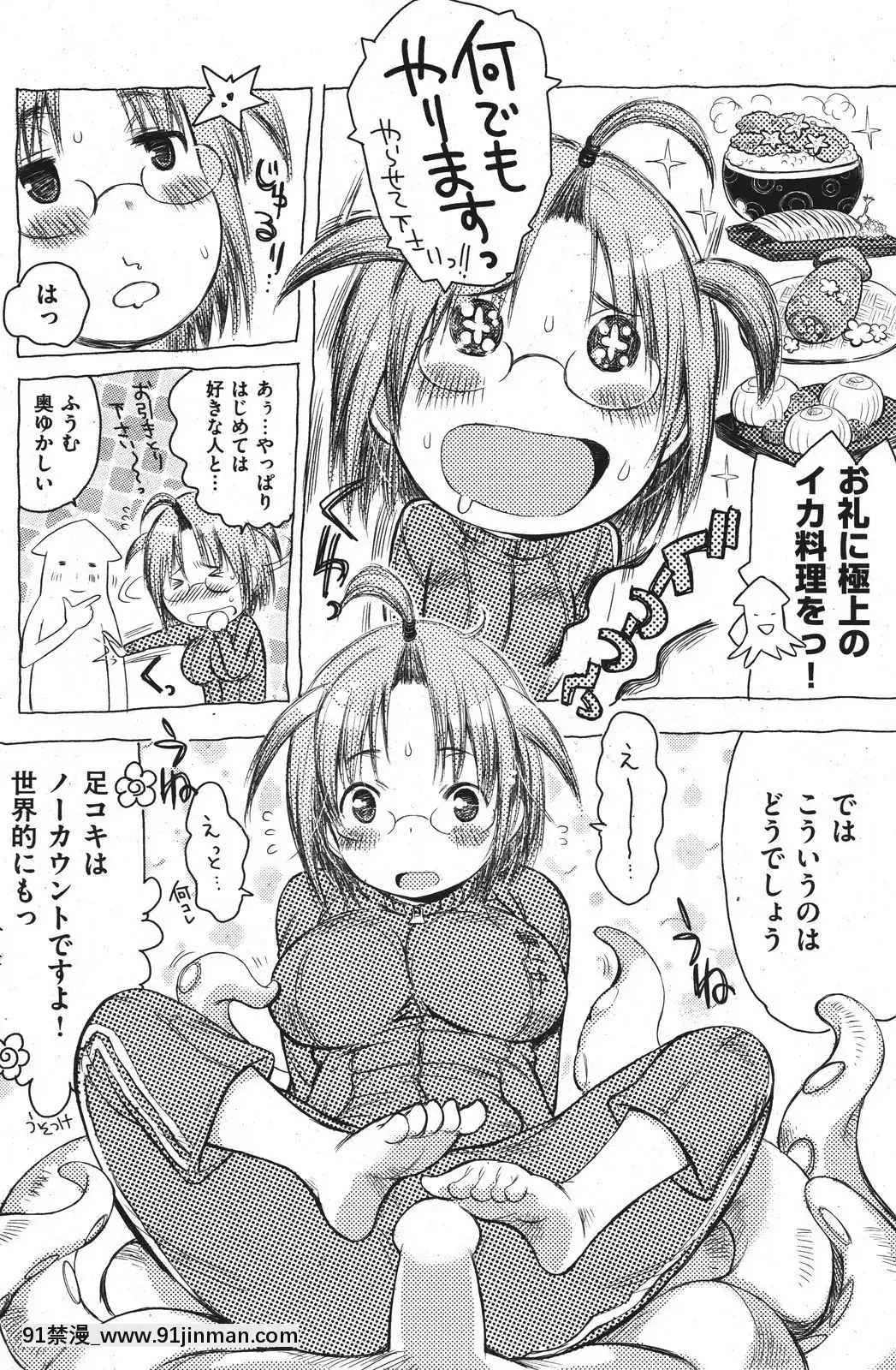 (成年コミック)[雑誌]COMIC快楽天2011年10月號[4d 18h 10m to hours]