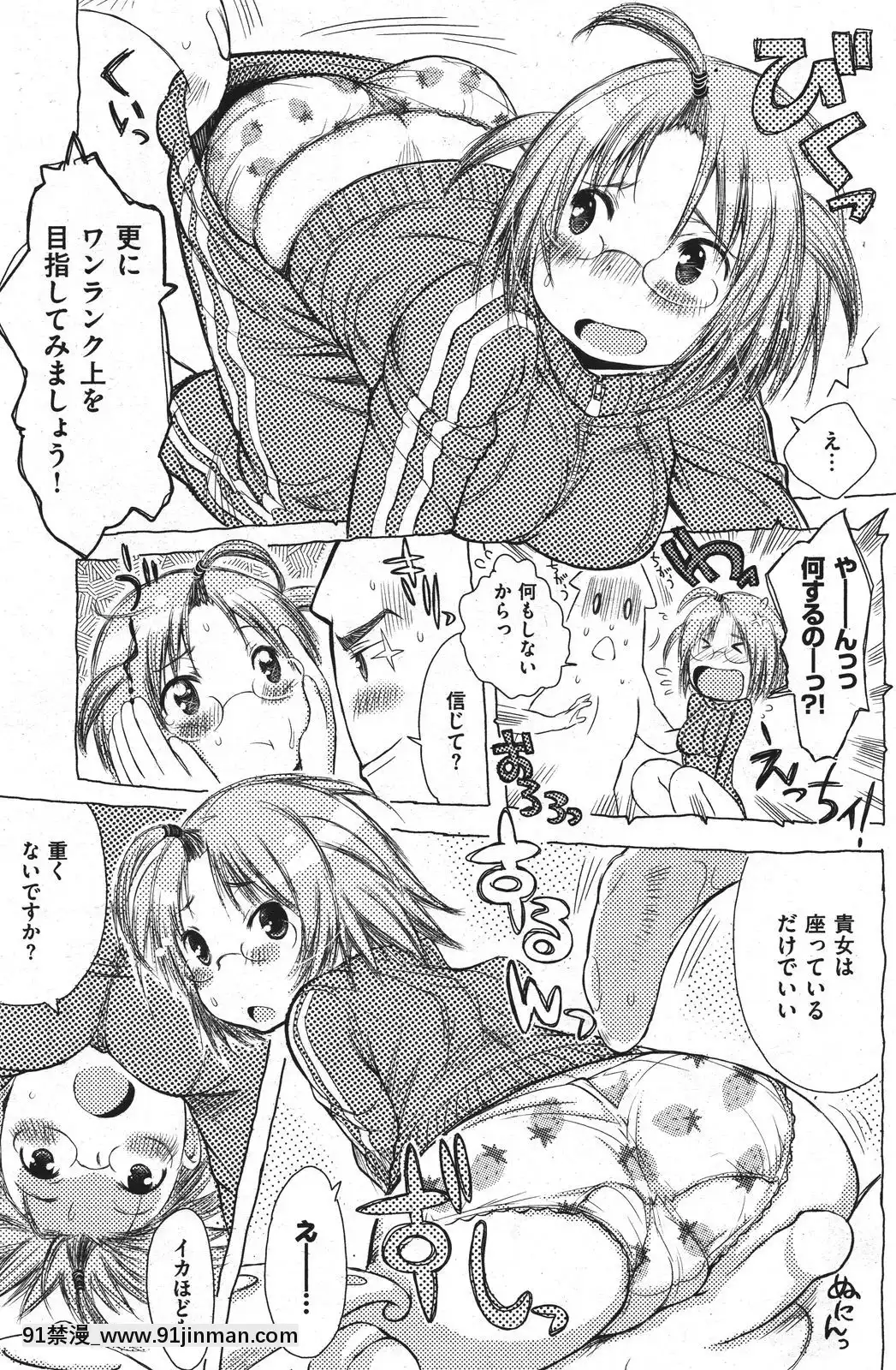 (成年コミック)[雑誌]COMIC快楽天2011年10月號[4d 18h 10m to hours]