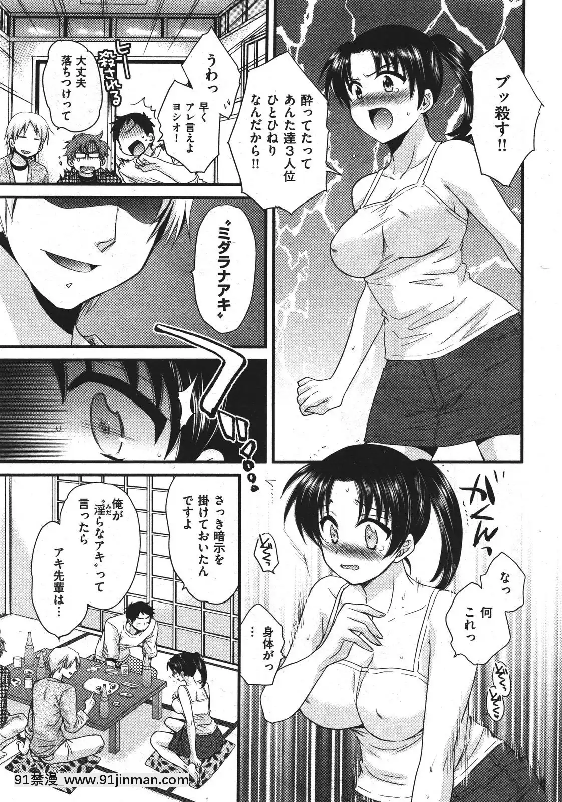 (成年コミック)[雑誌]COMIC快楽天2011年10月號[4d 18h 10m to hours]