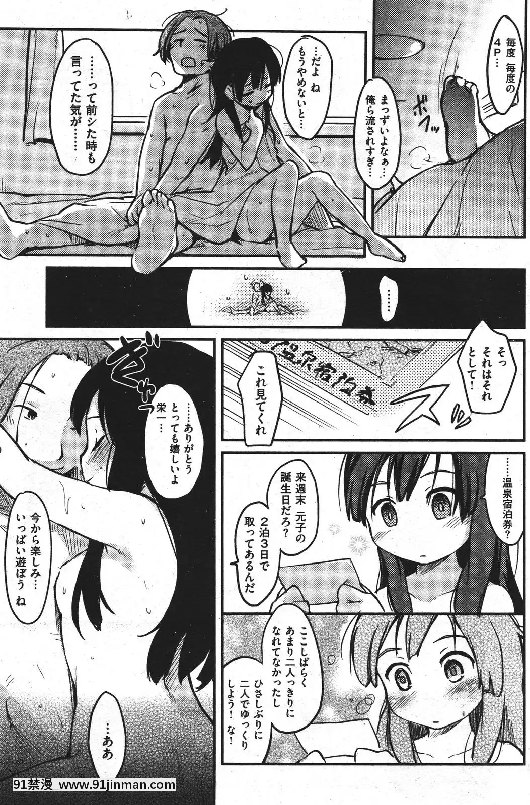 (成年コミック)[雑誌]COMIC快楽天2011年10月號[4d 18h 10m to hours]