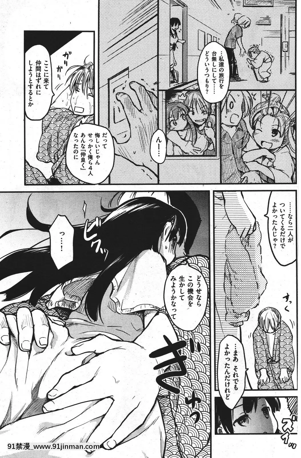 (成年コミック)[雑誌]COMIC快楽天2011年10月號[4d 18h 10m to hours]