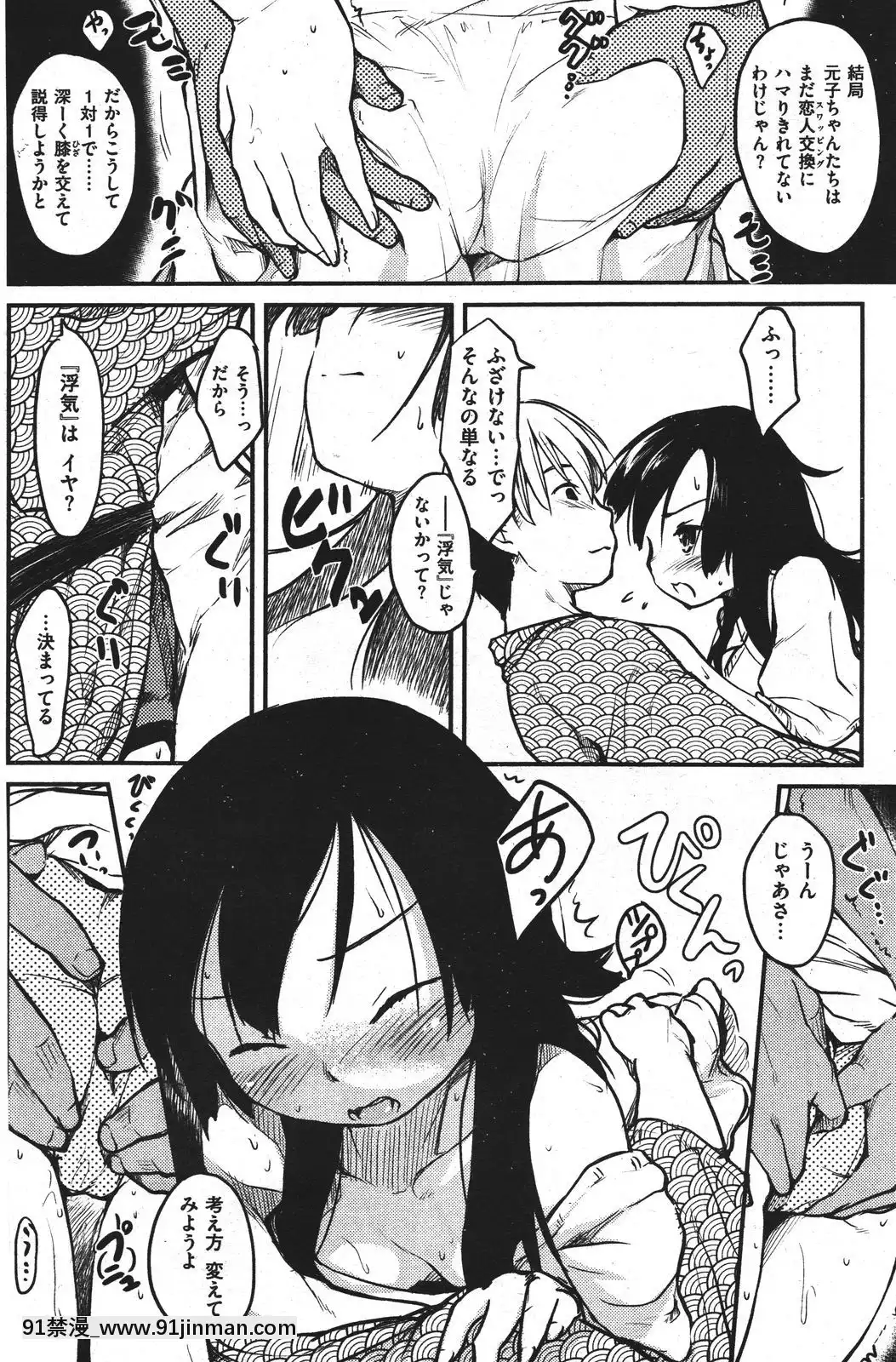 (成年コミック)[雑誌]COMIC快楽天2011年10月號[4d 18h 10m to hours]