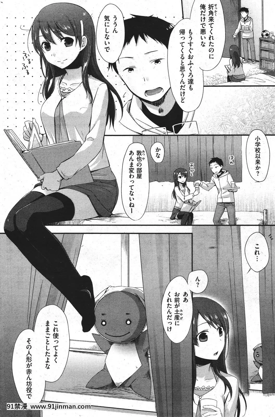 (成年コミック)[雑誌]COMIC快楽天2011年10月號[4d 18h 10m to hours]
