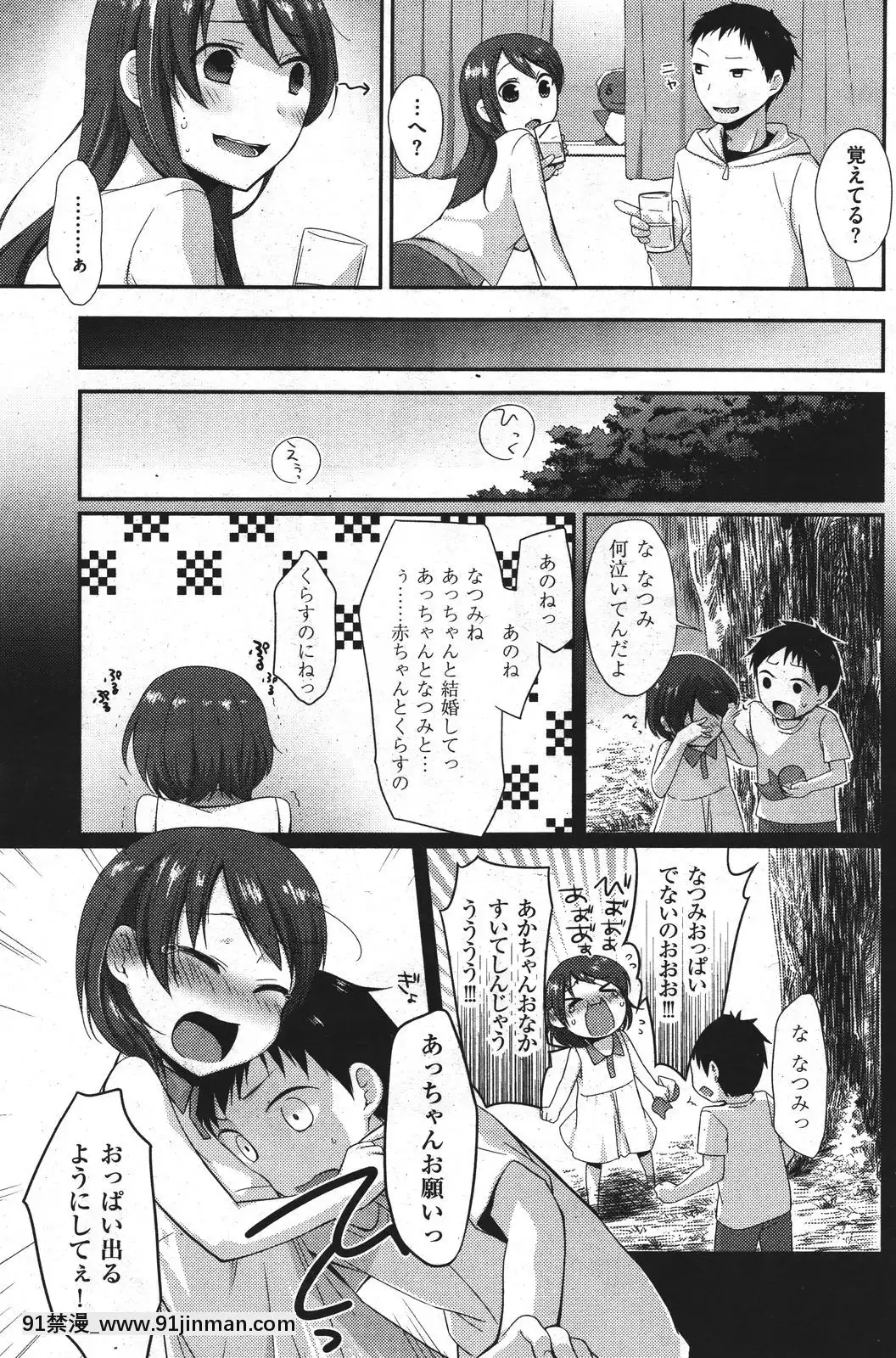 (成年コミック)[雑誌]COMIC快楽天2011年10月號[4d 18h 10m to hours]