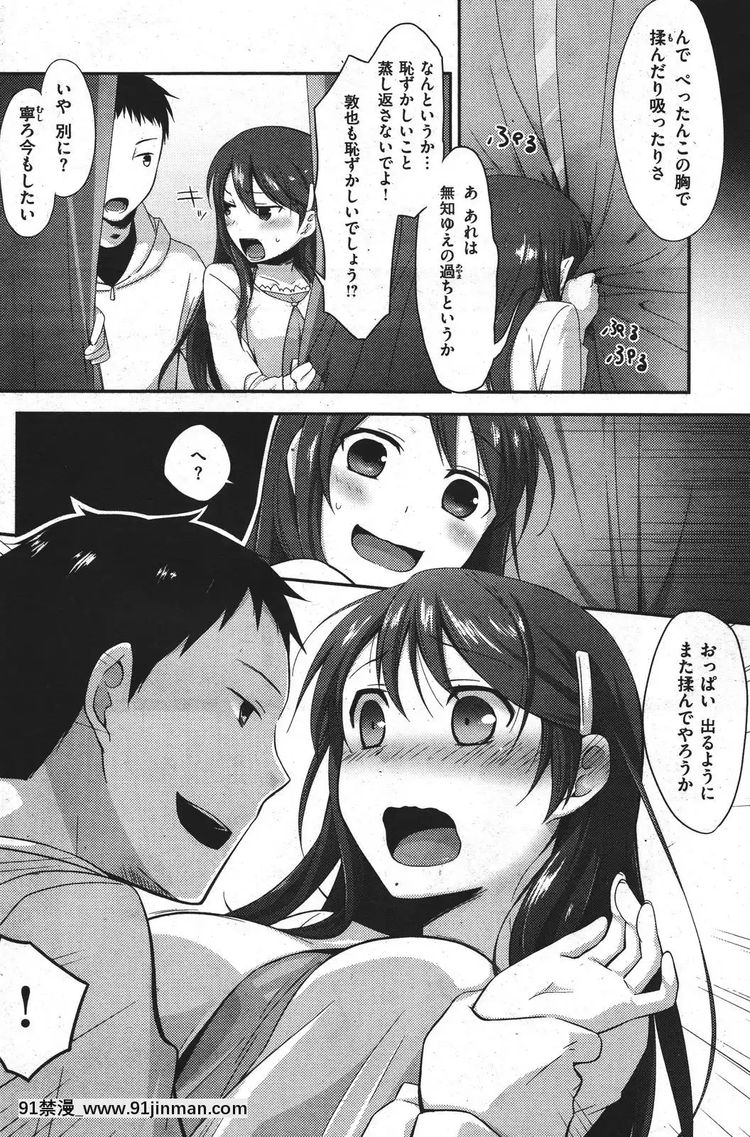 (成年コミック)[雑誌]COMIC快楽天2011年10月號[4d 18h 10m to hours]