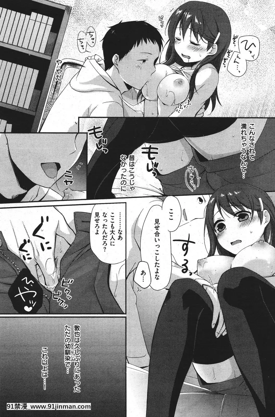 (成年コミック)[雑誌]COMIC快楽天2011年10月號[4d 18h 10m to hours]