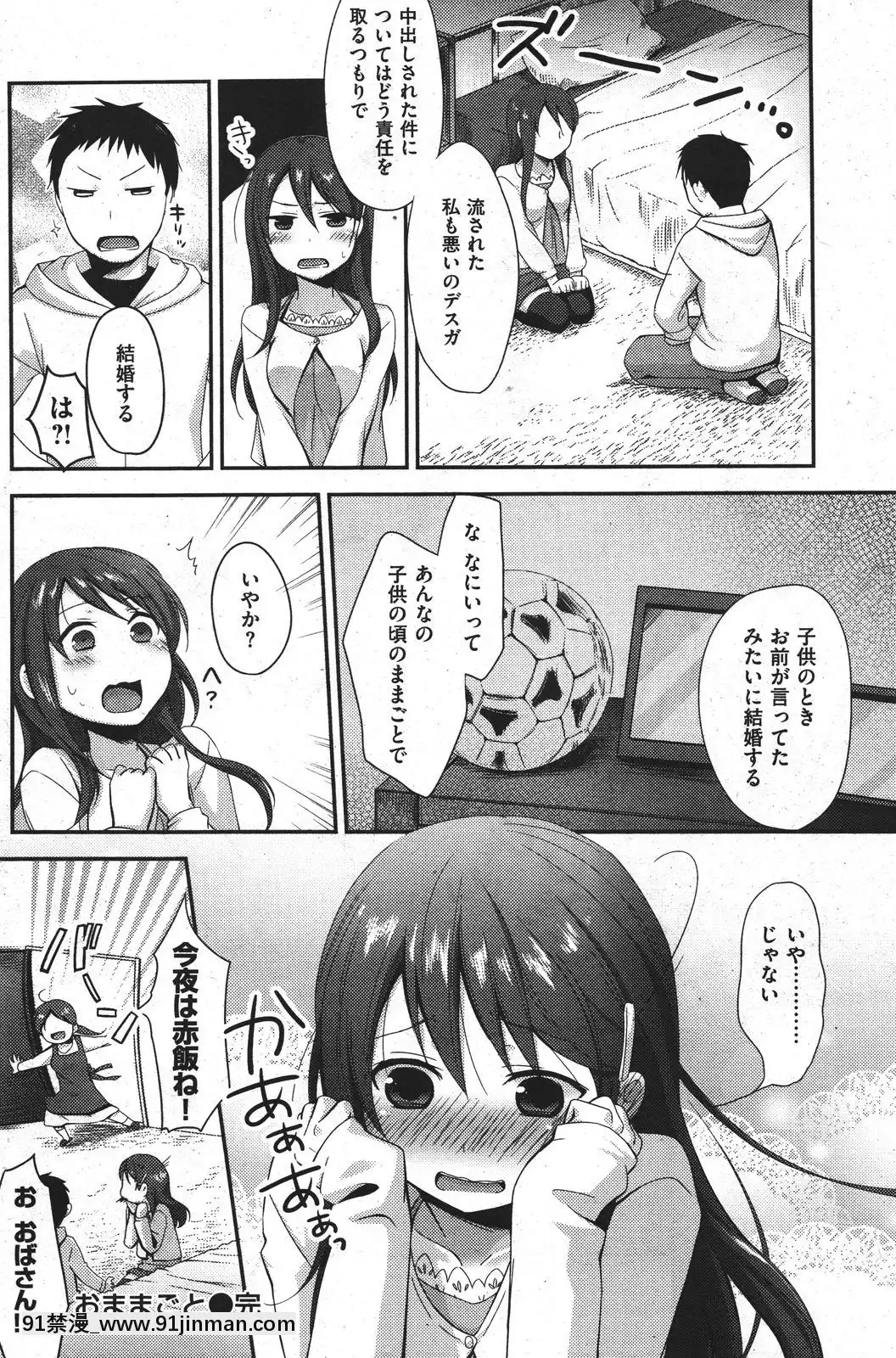 (成年コミック)[雑誌]COMIC快楽天2011年10月號[4d 18h 10m to hours]