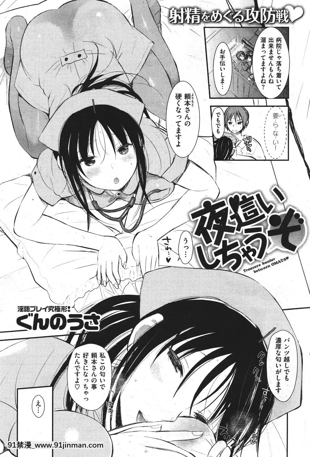 (成年コミック)[雑誌]COMIC快楽天2011年10月號[4d 18h 10m to hours]