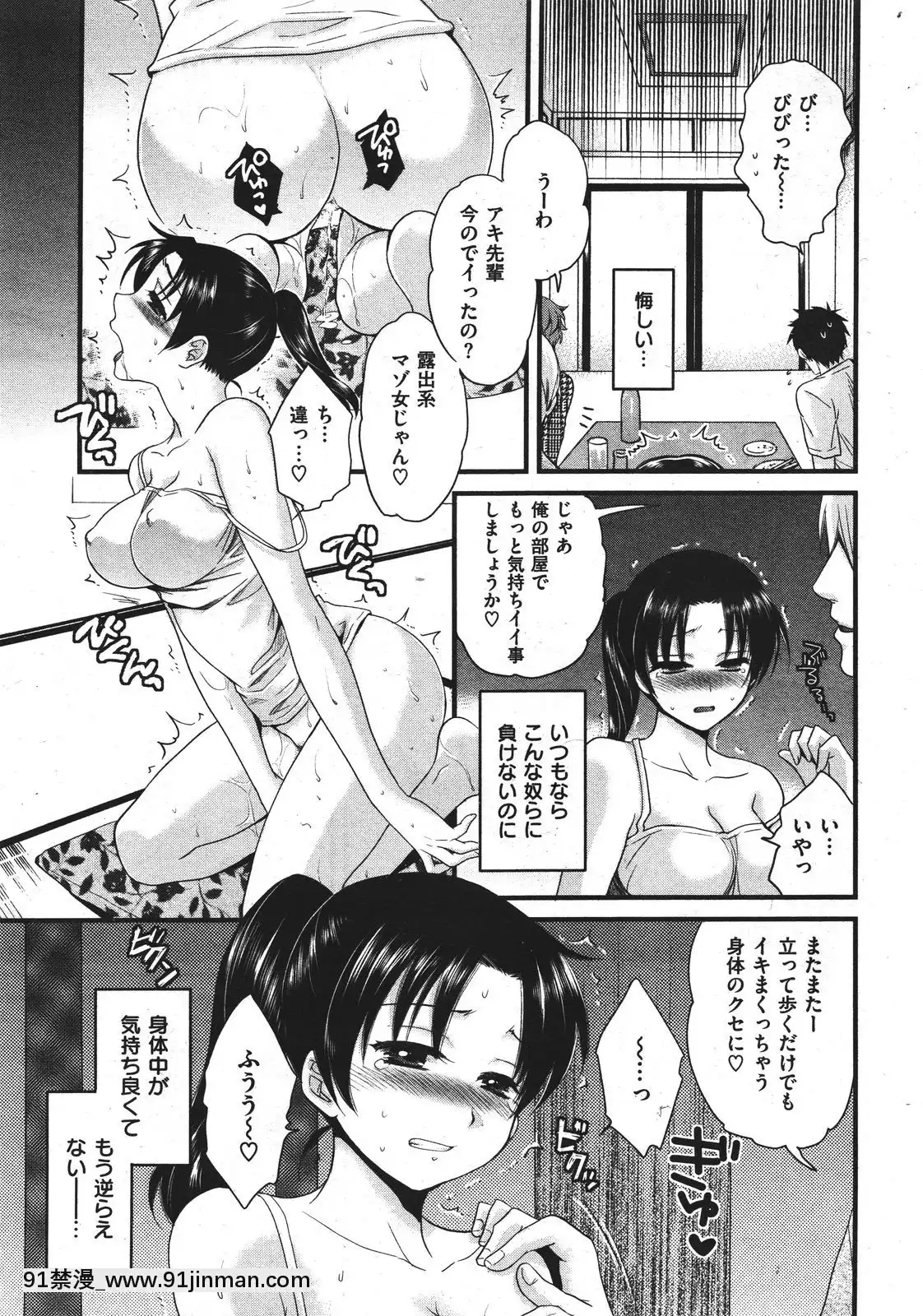 (成年コミック)[雑誌]COMIC快楽天2011年10月號[4d 18h 10m to hours]