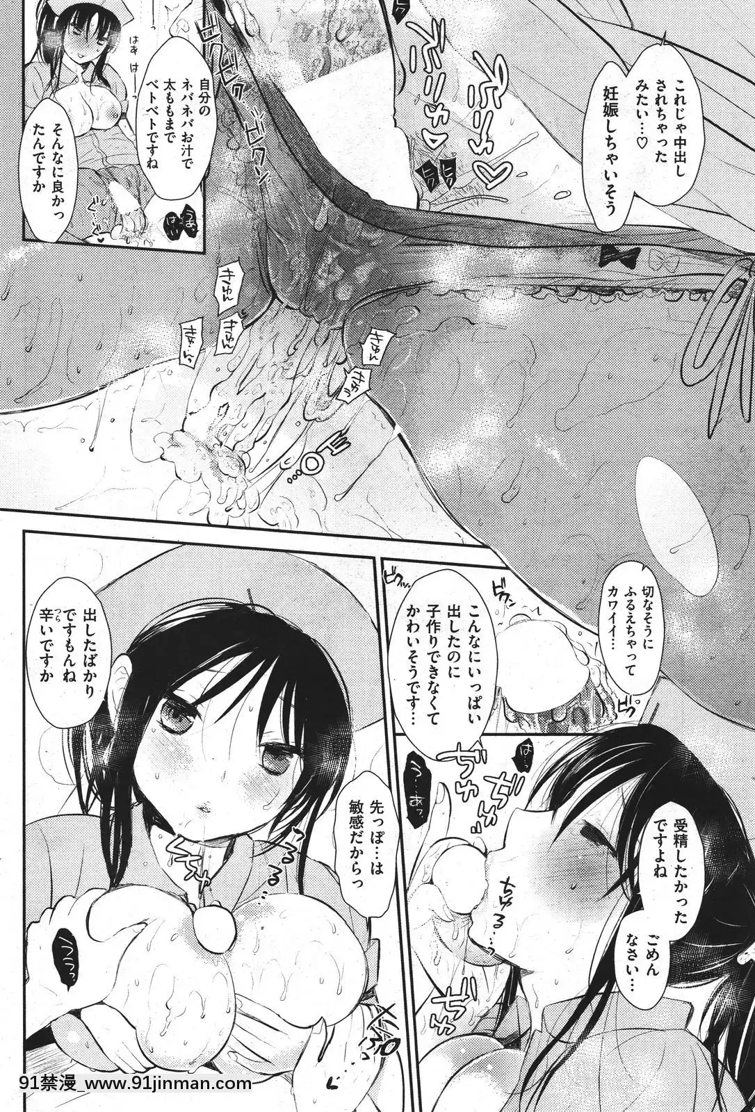 (成年コミック)[雑誌]COMIC快楽天2011年10月號[4d 18h 10m to hours]