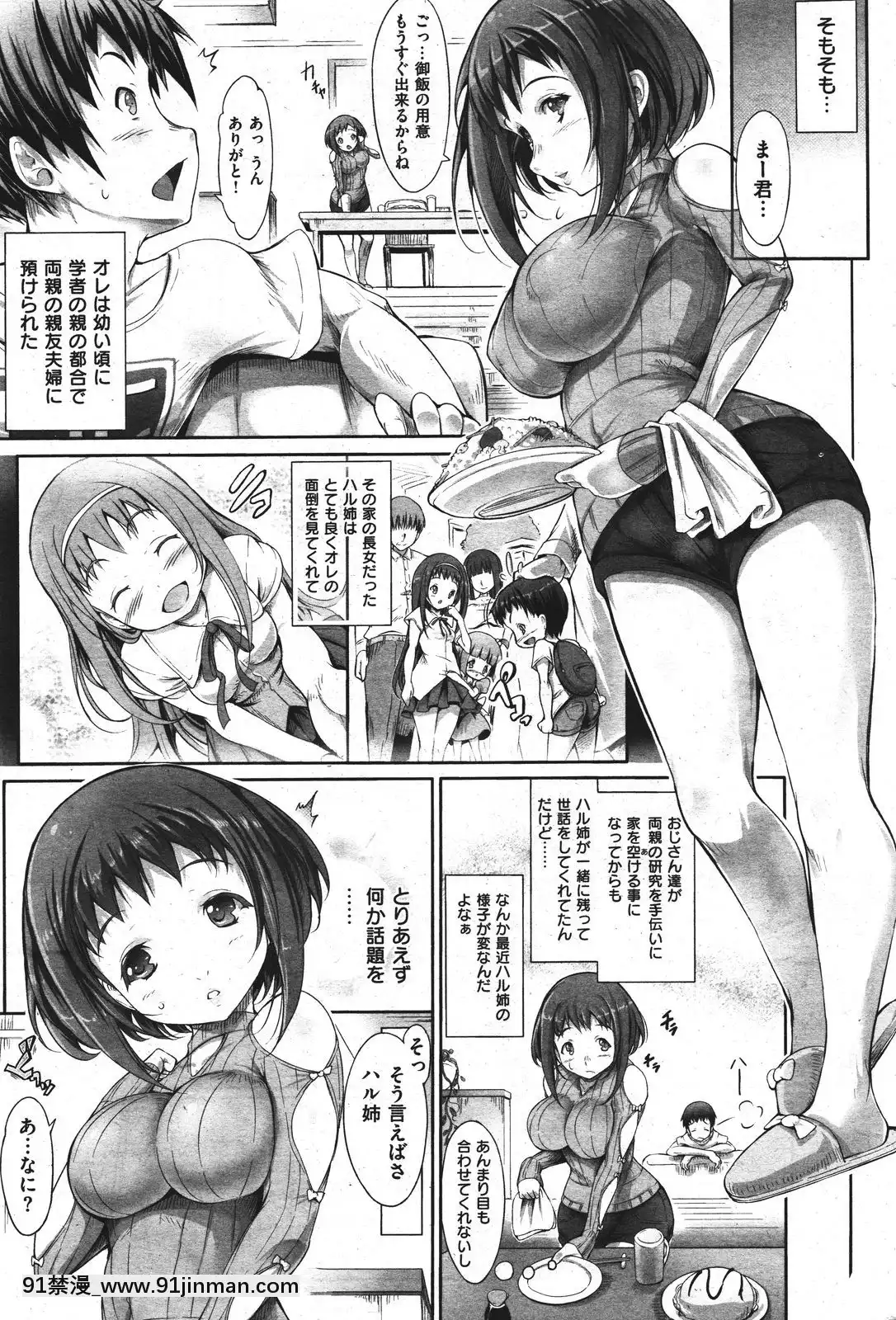 (成年コミック)[雑誌]COMIC快楽天2011年10月號[4d 18h 10m to hours]