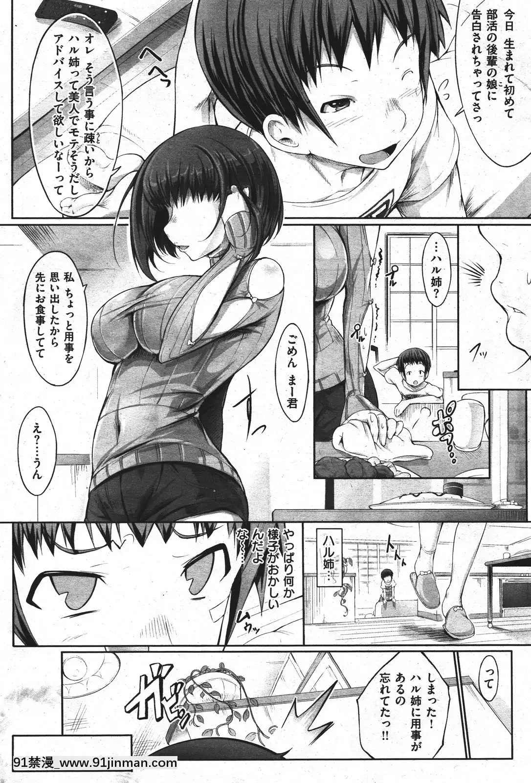 (成年コミック)[雑誌]COMIC快楽天2011年10月號[4d 18h 10m to hours]