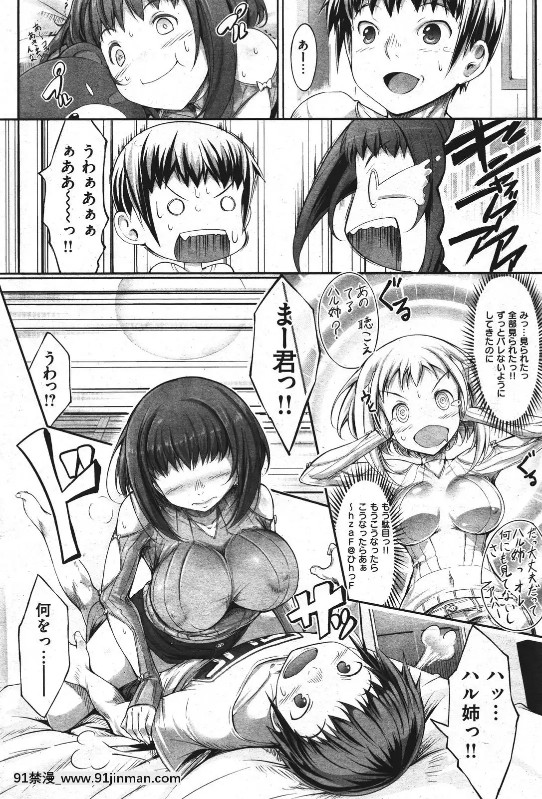 (成年コミック)[雑誌]COMIC快楽天2011年10月號[4d 18h 10m to hours]