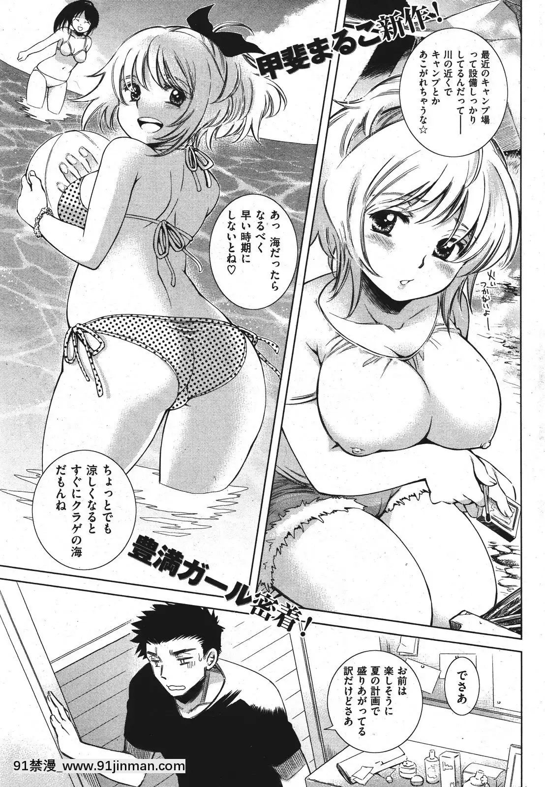 (成年コミック)[雑誌]COMIC快楽天2011年10月號[4d 18h 10m to hours]