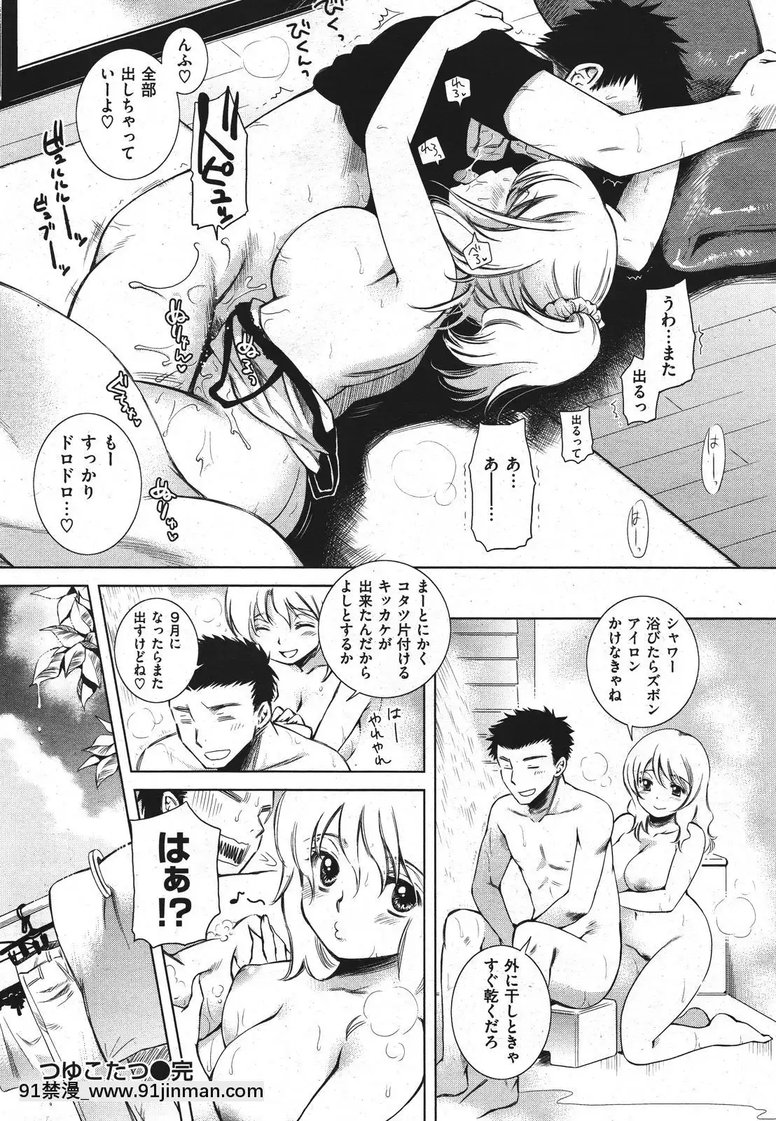 (成年コミック)[雑誌]COMIC快楽天2011年10月號[4d 18h 10m to hours]