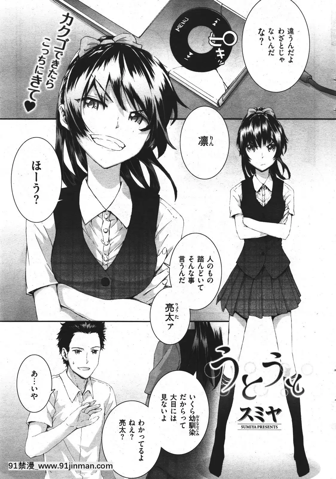 (成年コミック)[雑誌]COMIC快楽天2011年10月號[4d 18h 10m to hours]