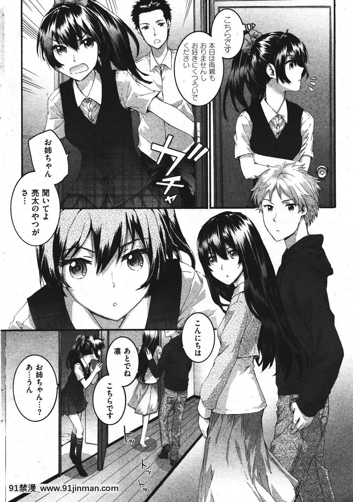 (成年コミック)[雑誌]COMIC快楽天2011年10月號[4d 18h 10m to hours]