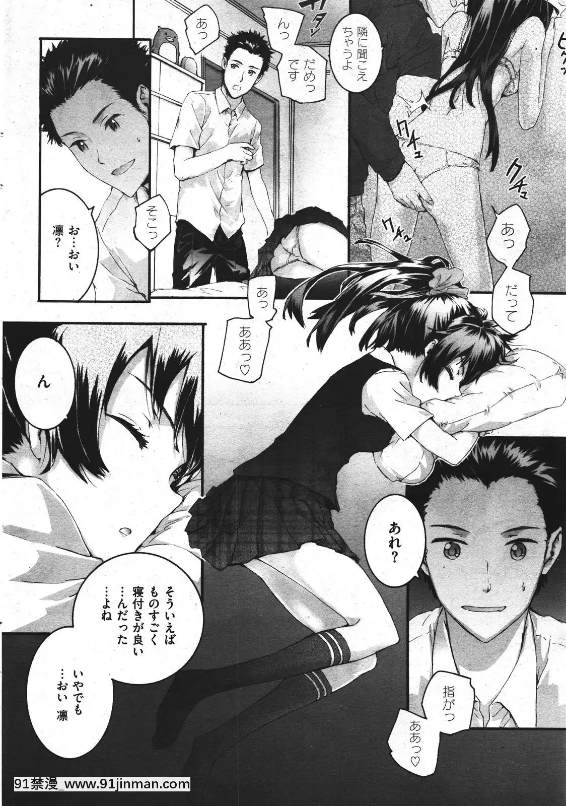 (成年コミック)[雑誌]COMIC快楽天2011年10月號[4d 18h 10m to hours]