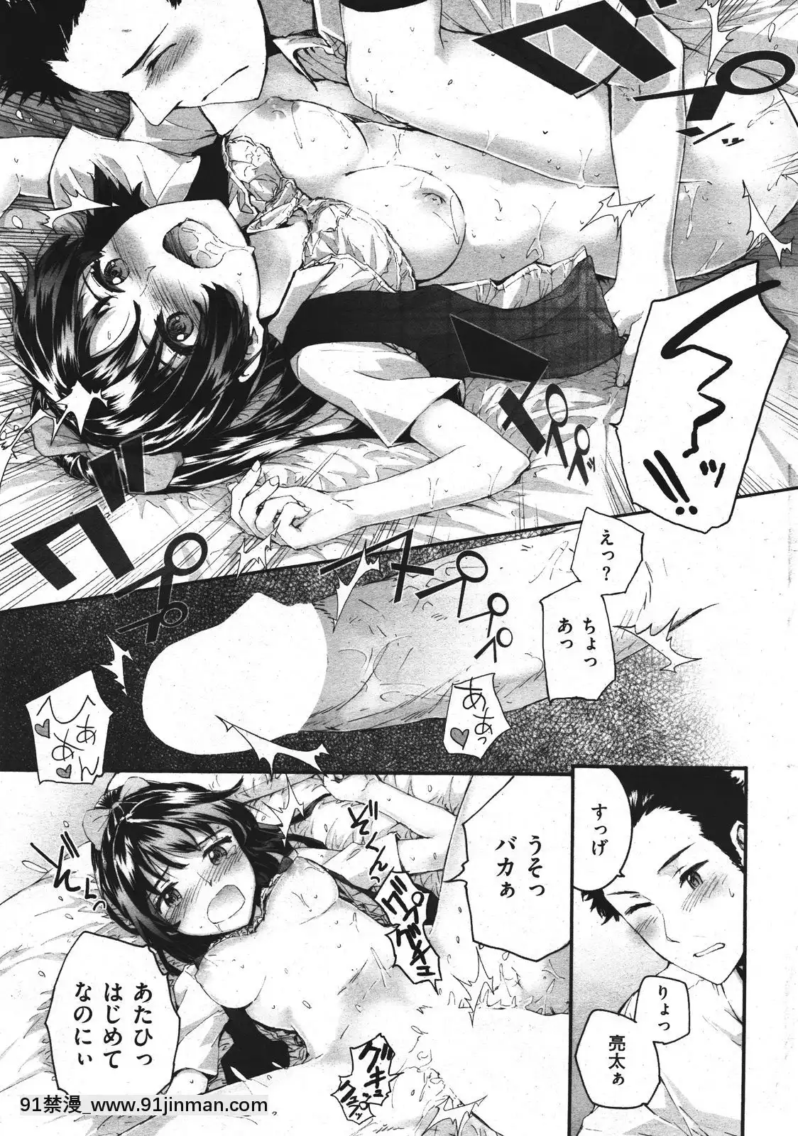 (成年コミック)[雑誌]COMIC快楽天2011年10月號[4d 18h 10m to hours]